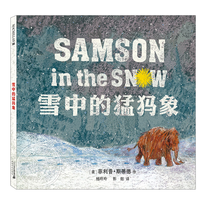 菲利普斯蒂德作品