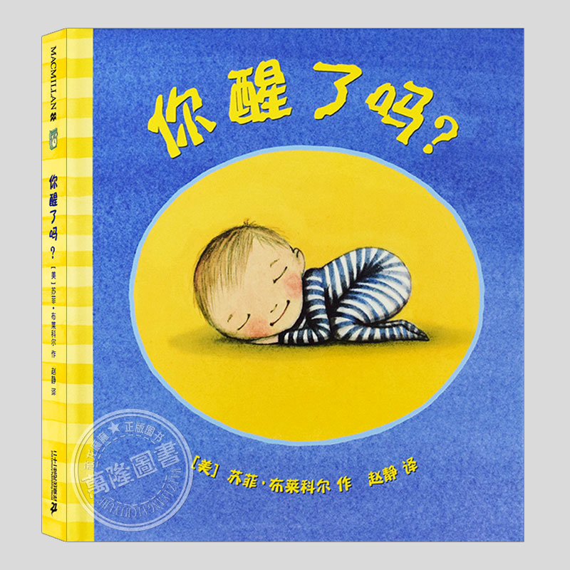 顽龙麻麻引进版绘本精选