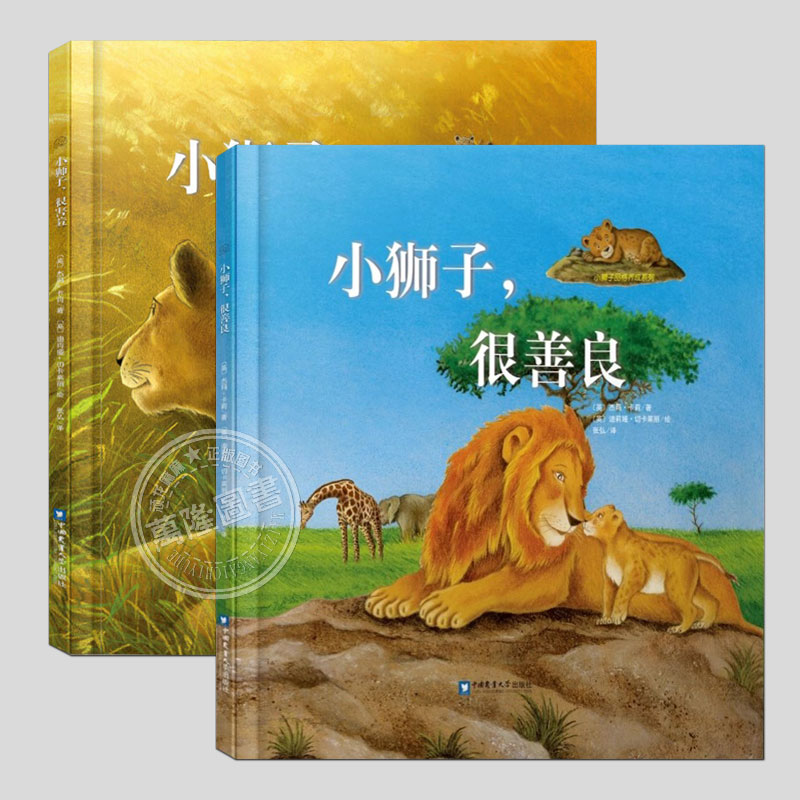 鼓励孩子从小养成善良和勇敢的性格