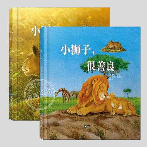 鼓励孩子从小养成善良和勇敢的性格