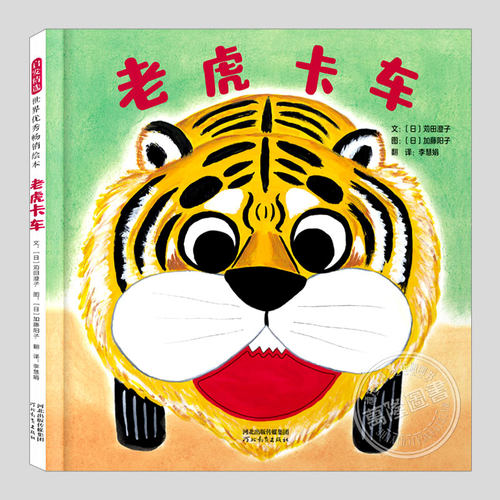 低幼启蒙趣味翻翻书精选