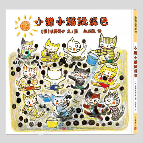 顽龙麻麻引进版绘本精选