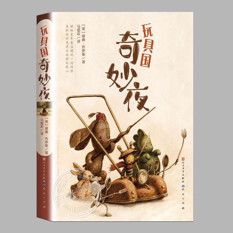 经典引进版儿童故事书