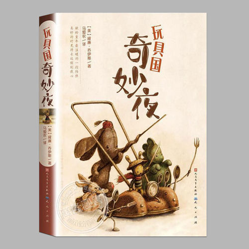 经典引进版儿童故事书