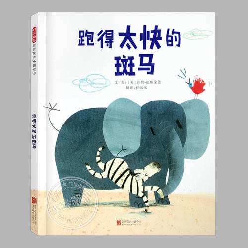 小学推荐阅读书单
