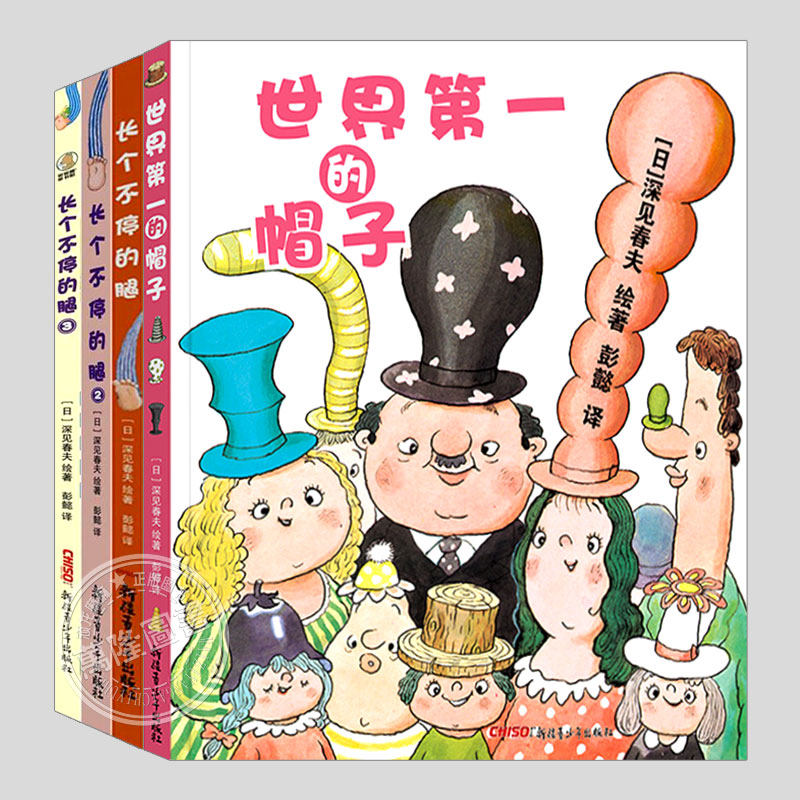 深见春夫想象力系列