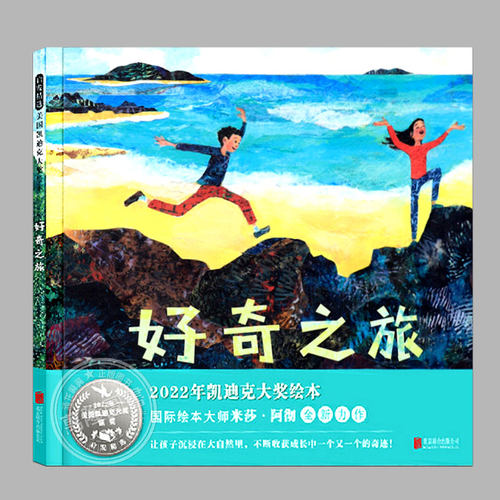 2022年凯迪克大奖作品