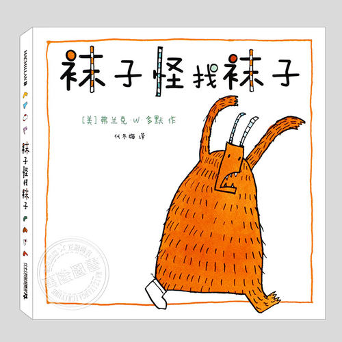 多默的故事，让你笑掉袜子，笑掉大牙！