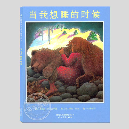 陪孩子张开想象翅膀，飞进梦乡的绘本