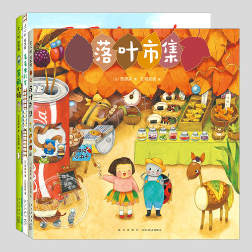 PinPoint绘本大赛奖作品