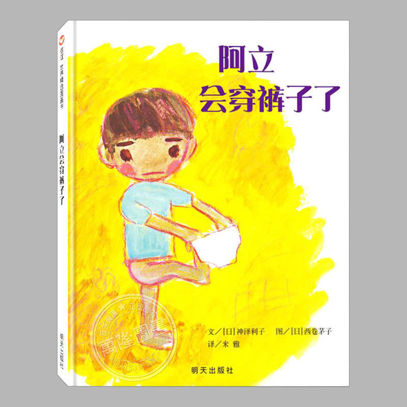 用儿童的眼光去看生活更是能给宝宝欢乐的书