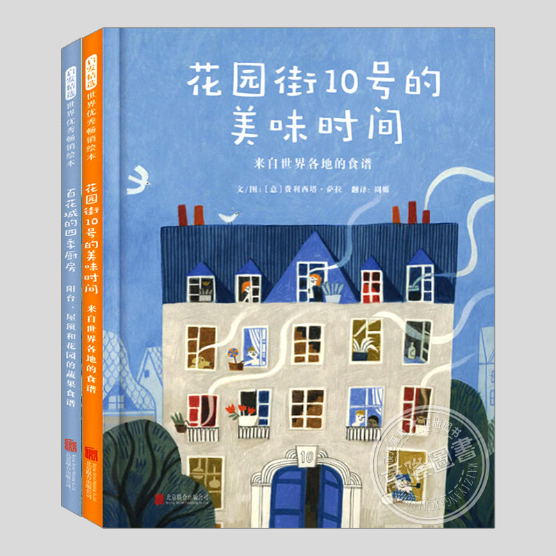 顽龙麻麻引进版绘本精选