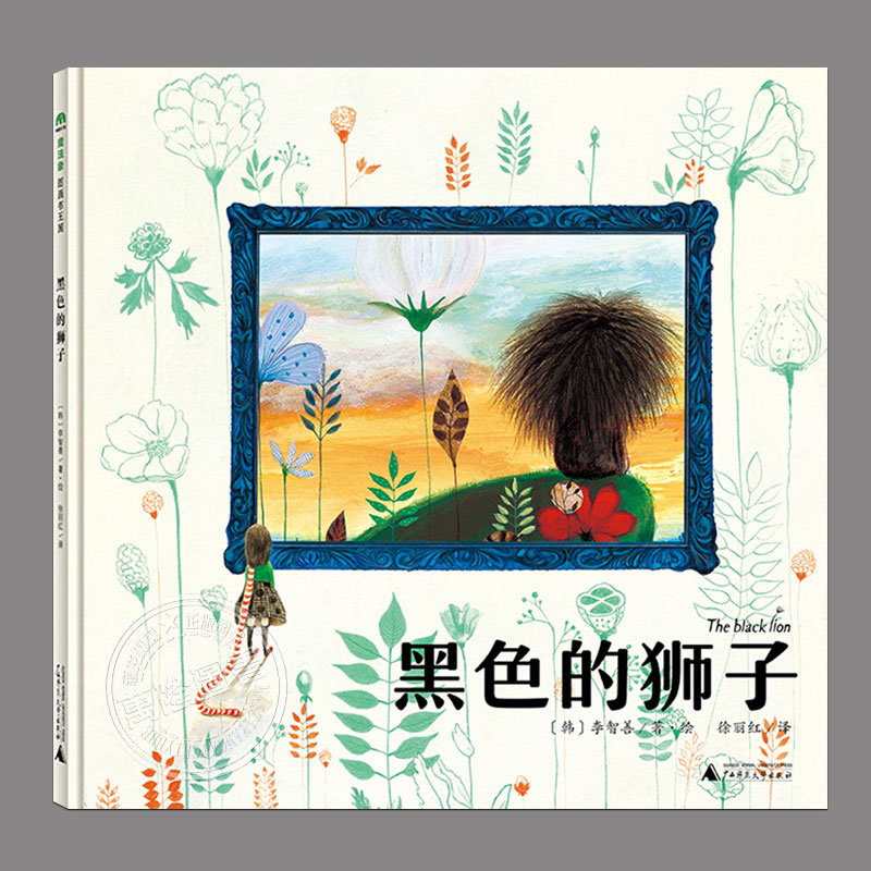 引进版儿童故事绘本