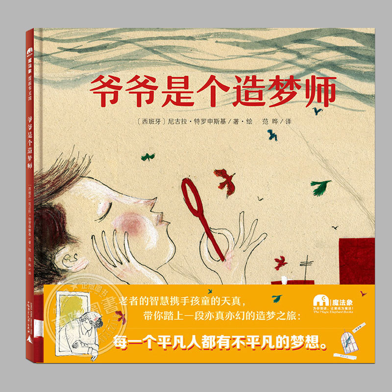 带你踏上一段亦真亦幻的造梦之旅