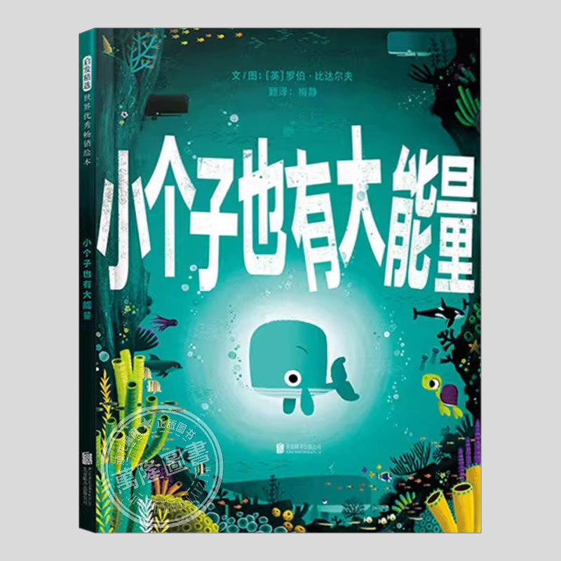 顽龙麻麻引进版绘本精选