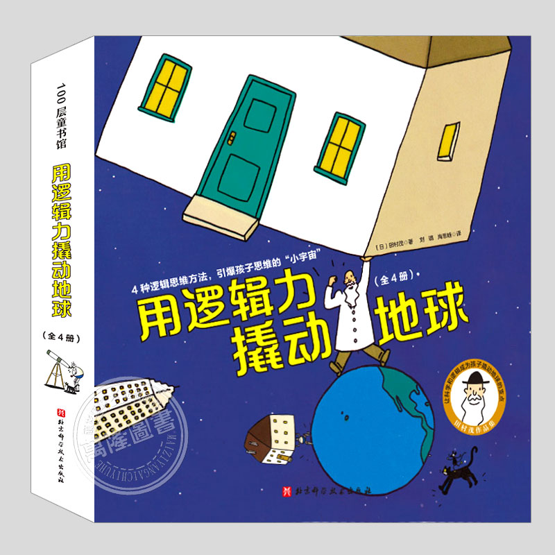 田村茂绘本精选第一集