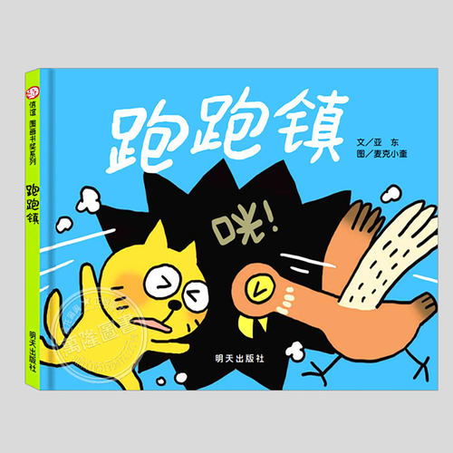 一本经典的低幼绘本