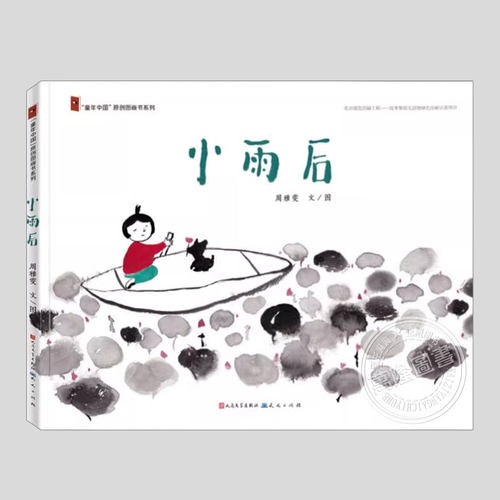 梅子涵老师推荐书目