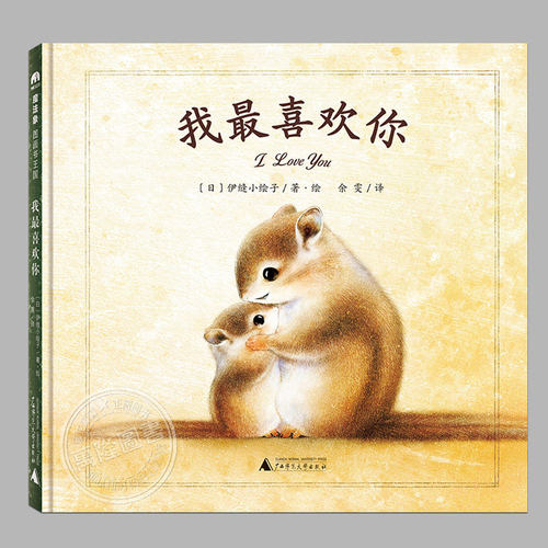 未来屋绘本大奖第二名