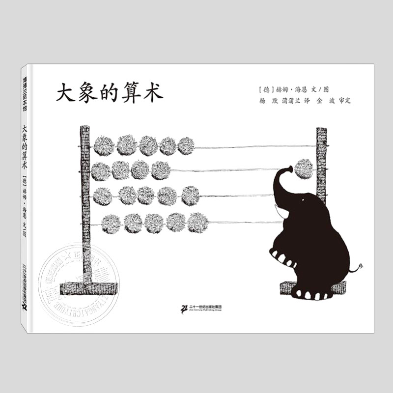 生命哲学教育主题儿童绘本精选