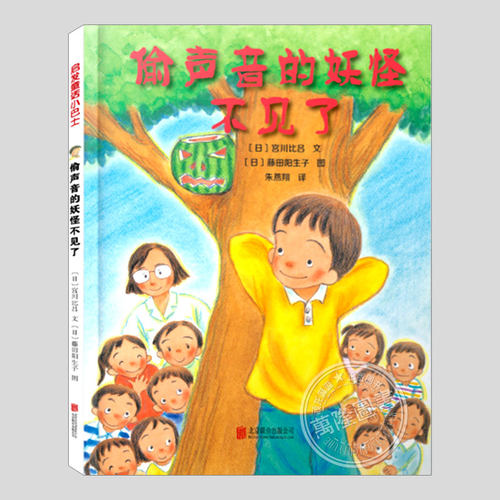 启发童话小巴士系列桥梁书系列