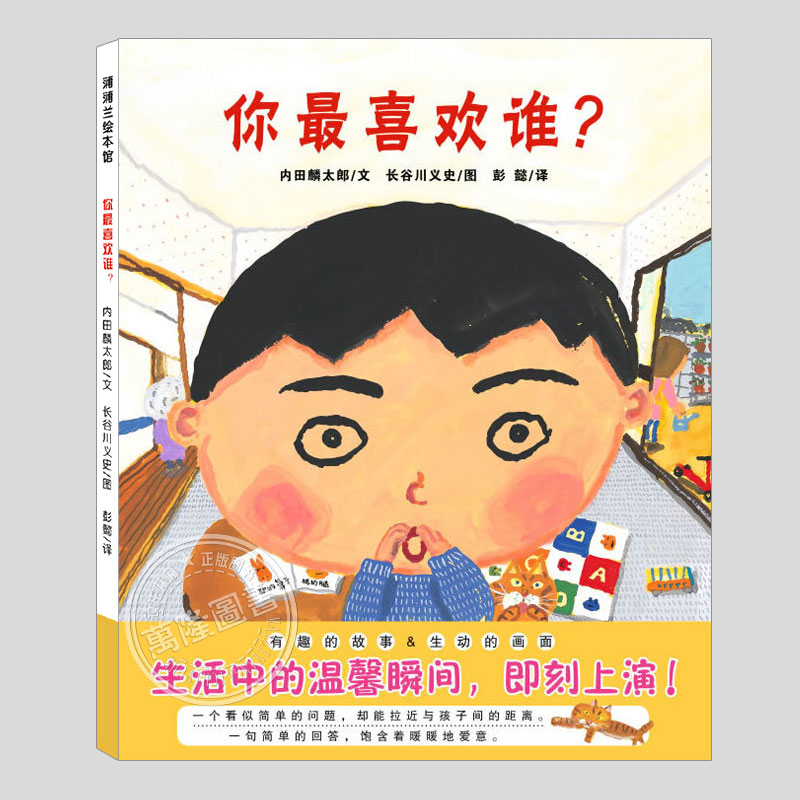 长谷川义史作品