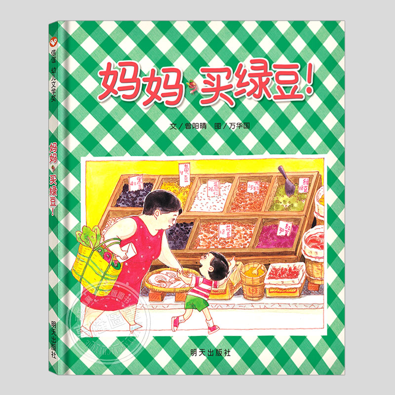 一本关于母子亲情的书