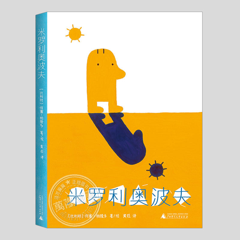 顽龙麻麻引进版绘本精选