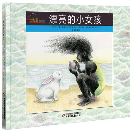 为中国的孩子打开一扇了解世界其他国家文化