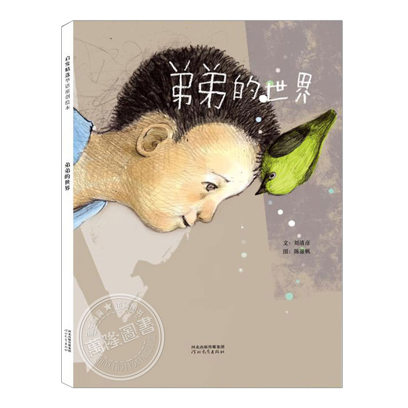 刘清彦作品精选