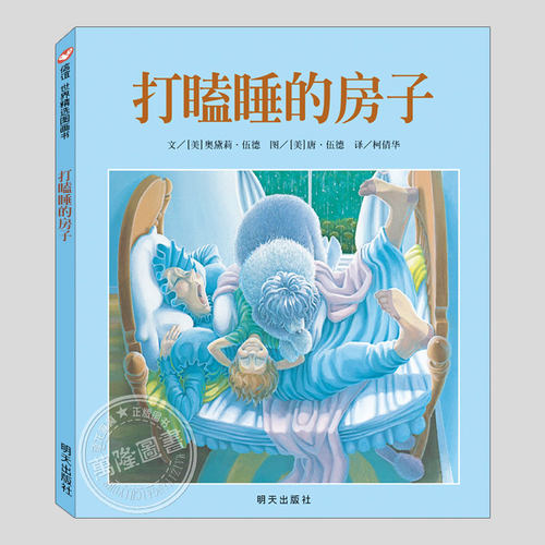 纽约时报儿童图画书奖绘本