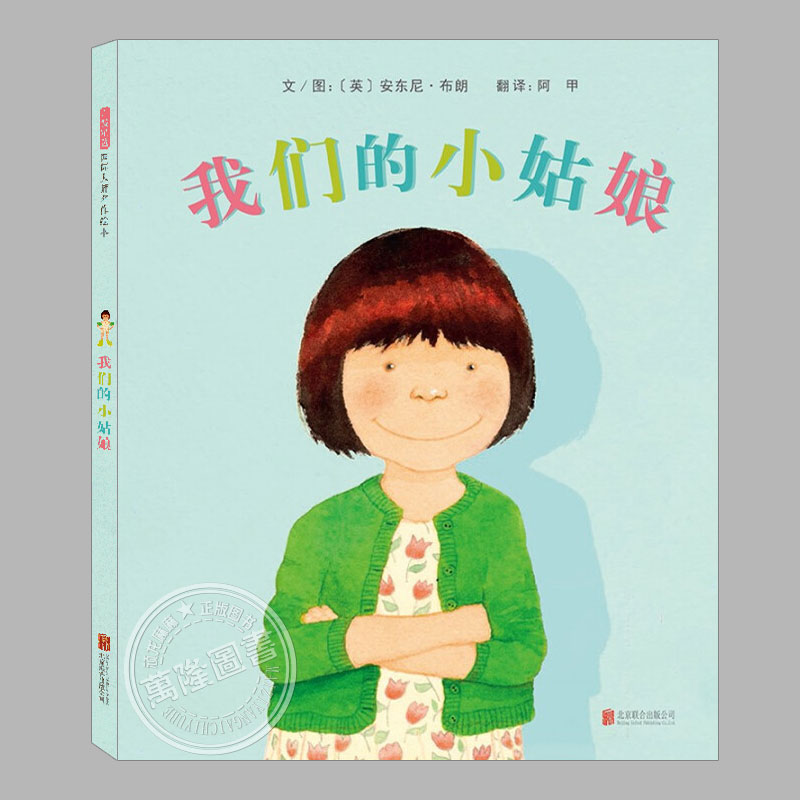 安东尼布朗作品