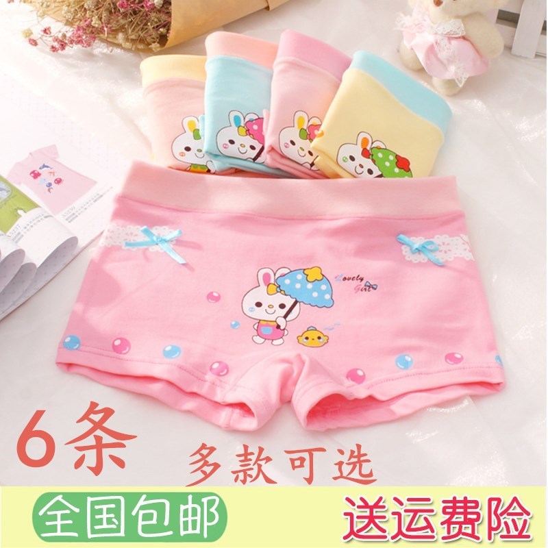 包邮六条礼盒装爱念儿童内裤女平角纯棉中童女童四角可爱小孩底裤