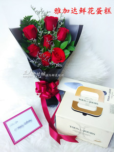 雅加达鲜花蛋糕生日当天配送520玫瑰同城送花 印度尼西亚鲜花速递