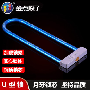 金点原子锁月牙摩托车锁U型锁电动车加长锁具防盗锁店铺玻璃门锁