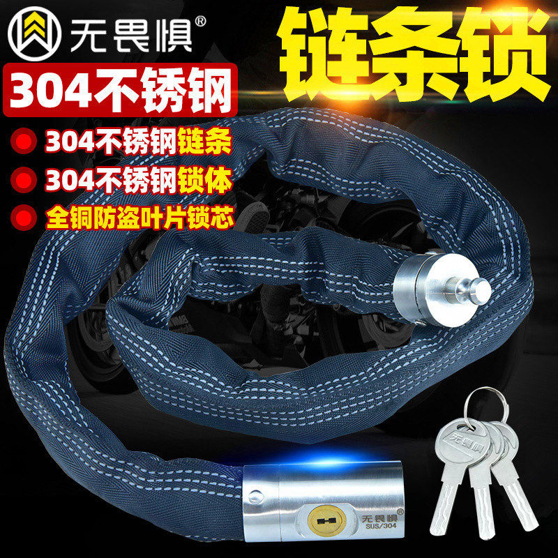 无畏惧304不锈钢链条锁摩托车锁电动车锁防盗链子锁双面叶片链锁