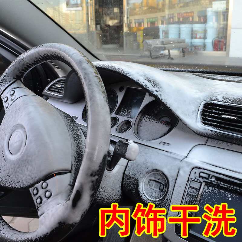 多功能清洗剂神器免洗洗车液万能