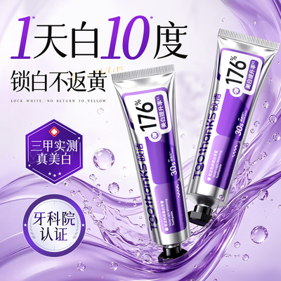 央ma力荐|100万爆卖|美白牙膏NOI