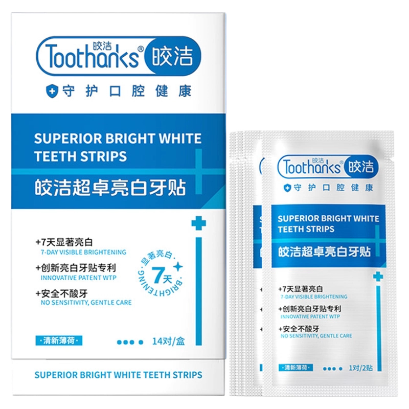 爆卖100w+丨央妈立荐美白牙贴NO1