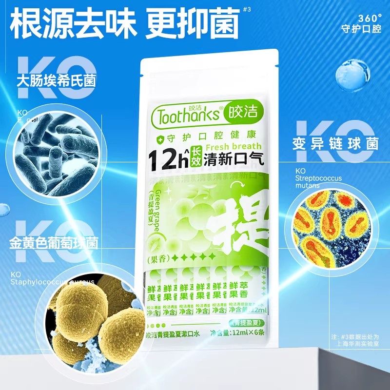 皎洁漱口水（发胶/发泥/发蜡）,美发护发/假发,发胶/发泥/发蜡,淘宝优惠券,粉丝福利购,淘宝优惠卷