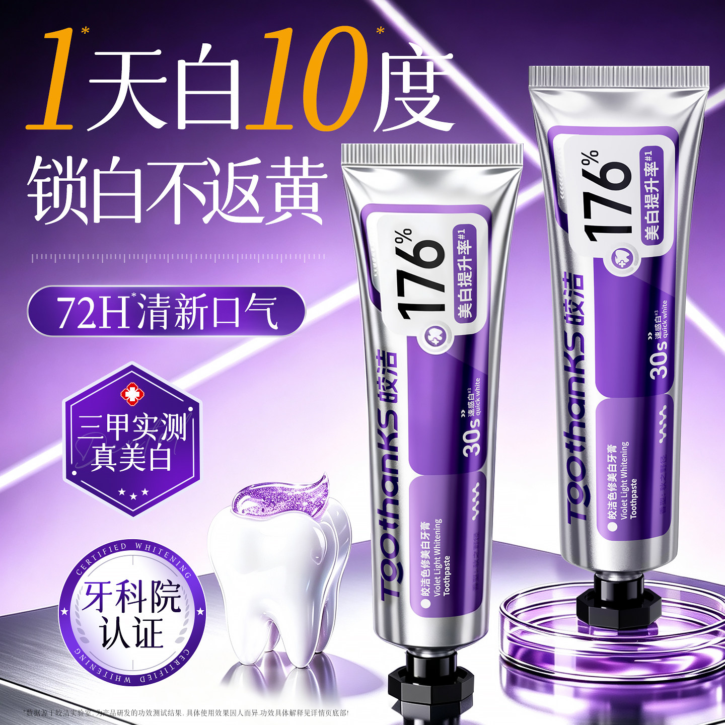 央ma力荐|100万爆卖|美白牙膏NOI