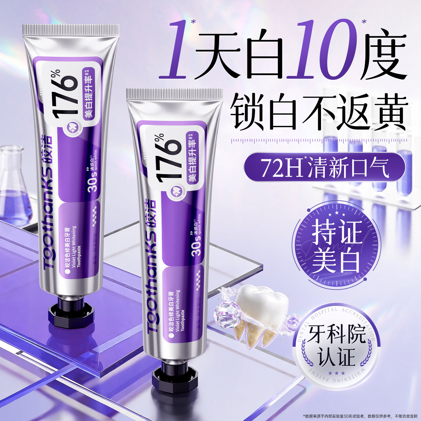 央ma力荐|全网热销100w|美白牙膏