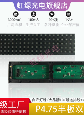 表贴3.75半板2121灯LED单元板16*64广告屏模组表贴单元板304*76mm