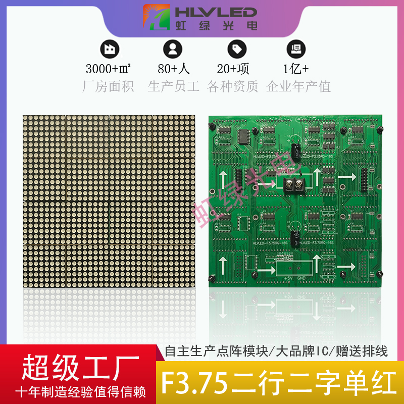 F3.75二行二字点阵单元板 32*32点阵 LED点阵可订做3/4//5/6字等