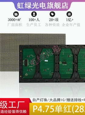 F3.75全系列表贴单元板单红单蓝单绿单白双色P4.75模组304*152mm