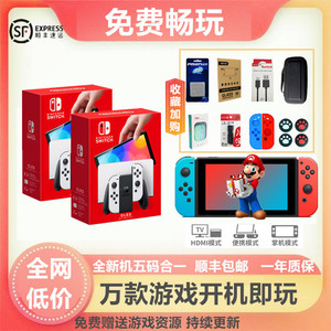 switch游戏机oled二NS掌机日版续航双系统塞尔达双人体感游戏自选