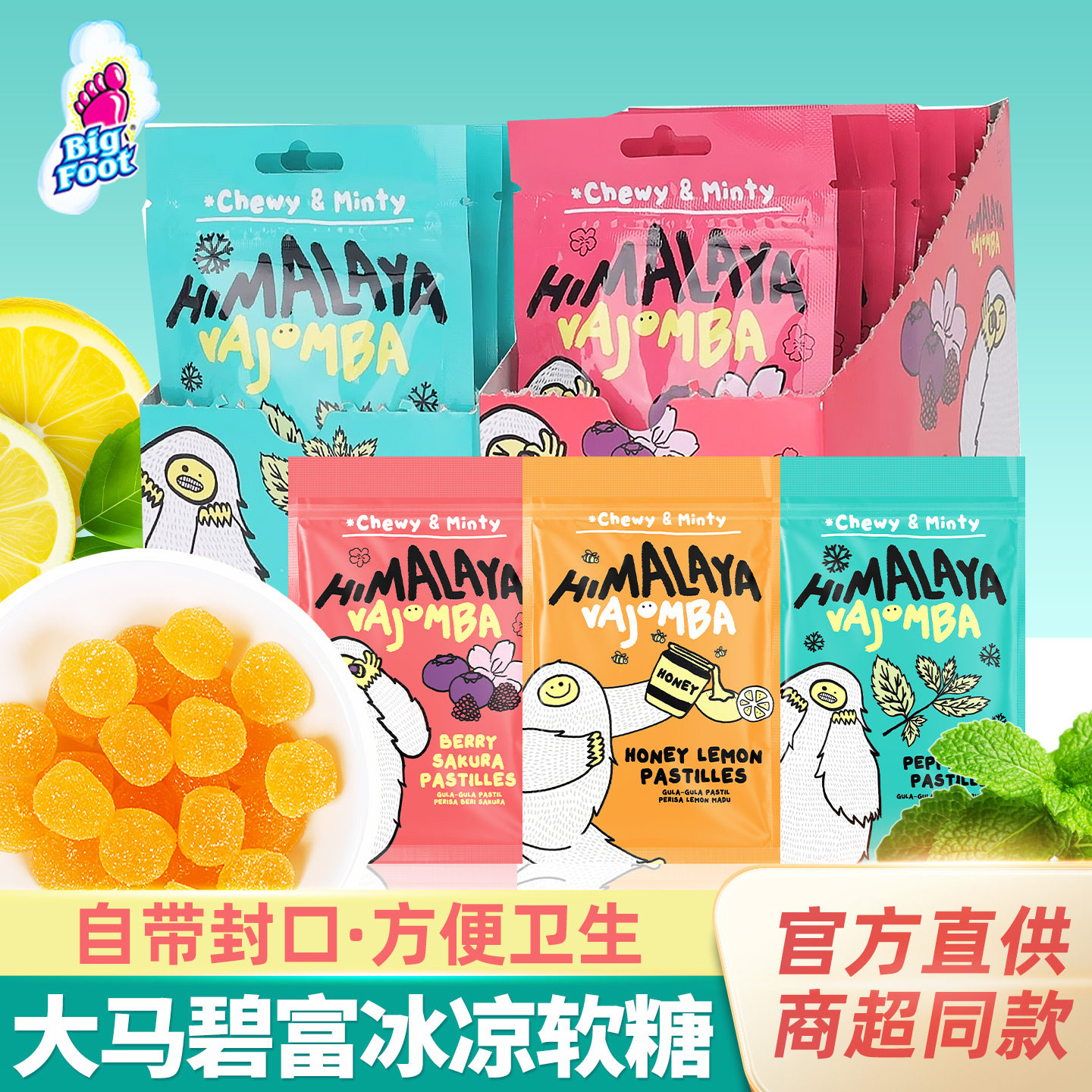 临期特卖大马碧富进口软糖
