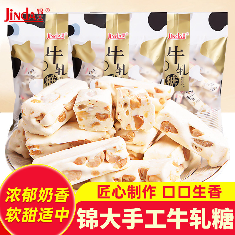 锦大正宗手工牛轧糖花生牛扎软糖独立包装结婚喜糖过年年货零食品