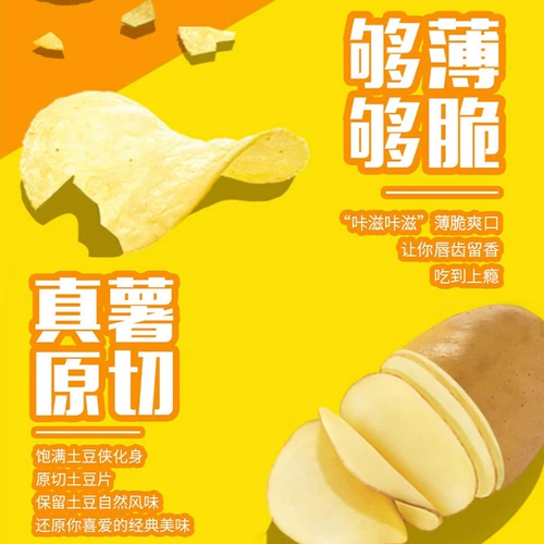 Чипсы Lay's Картофельные 70г большая упаковка, целая коробка, еда для гурманов, офисные закуски, закуски для утоления голода, закуски