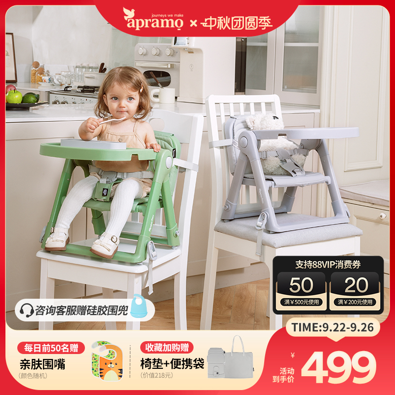 Apramo安途美Flex升级版宝宝儿童便携式可折叠餐椅外出吃饭露营